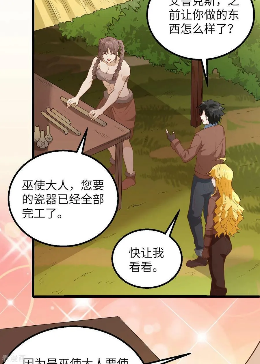 第79话 第8页