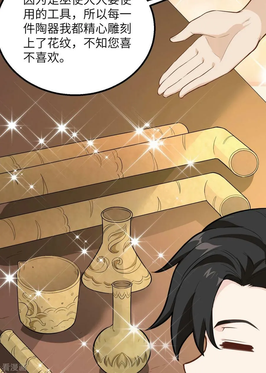 第79话 第9页