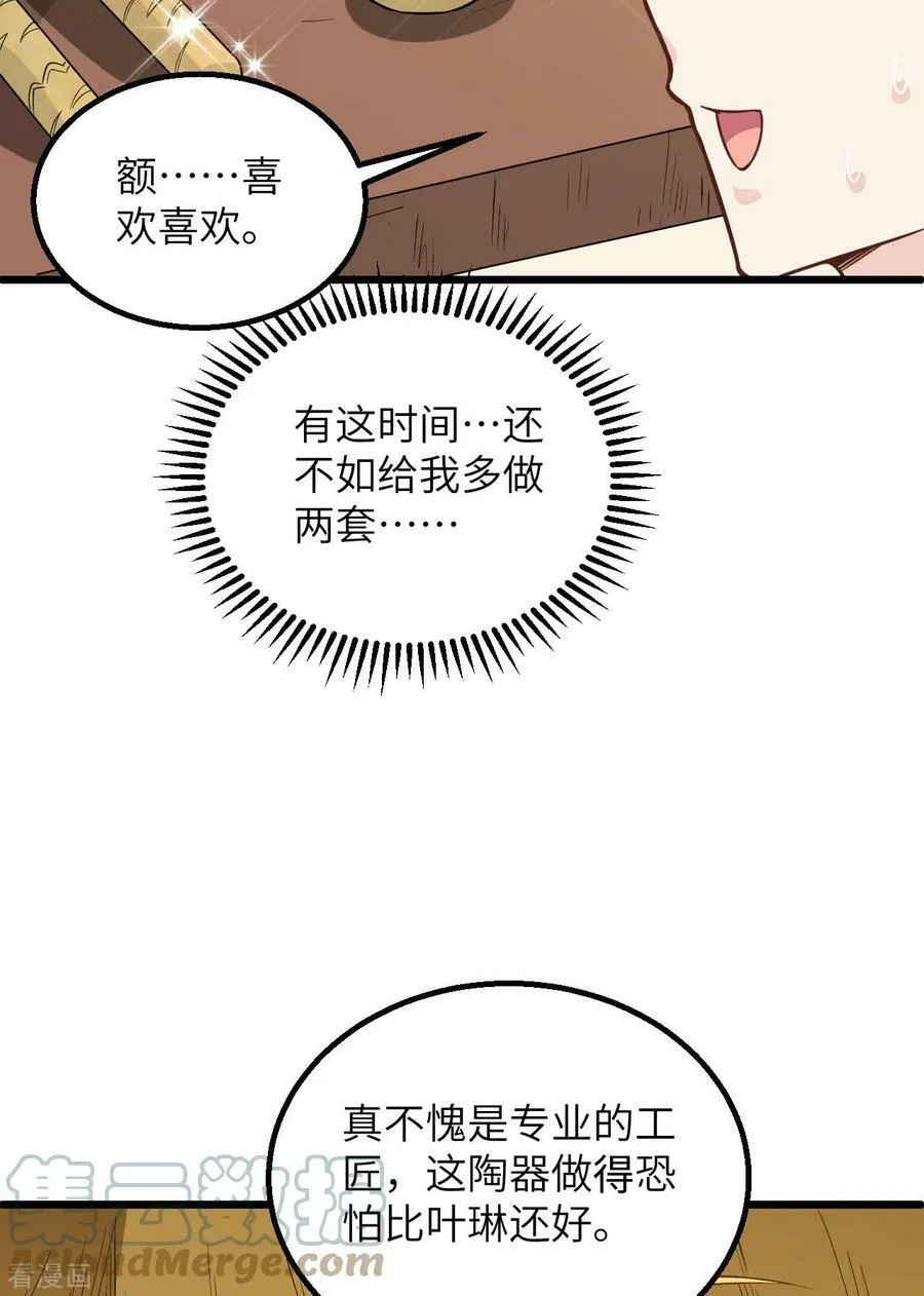 第79话 第10页
