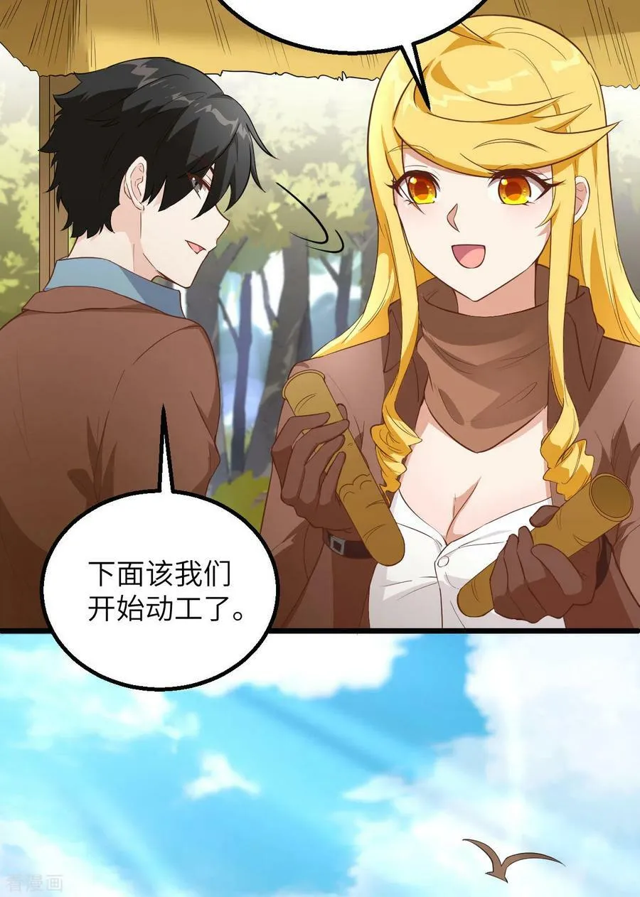 第79话 第11页