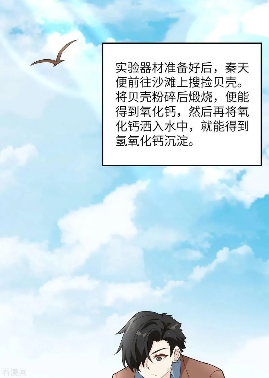 第79话 第12页