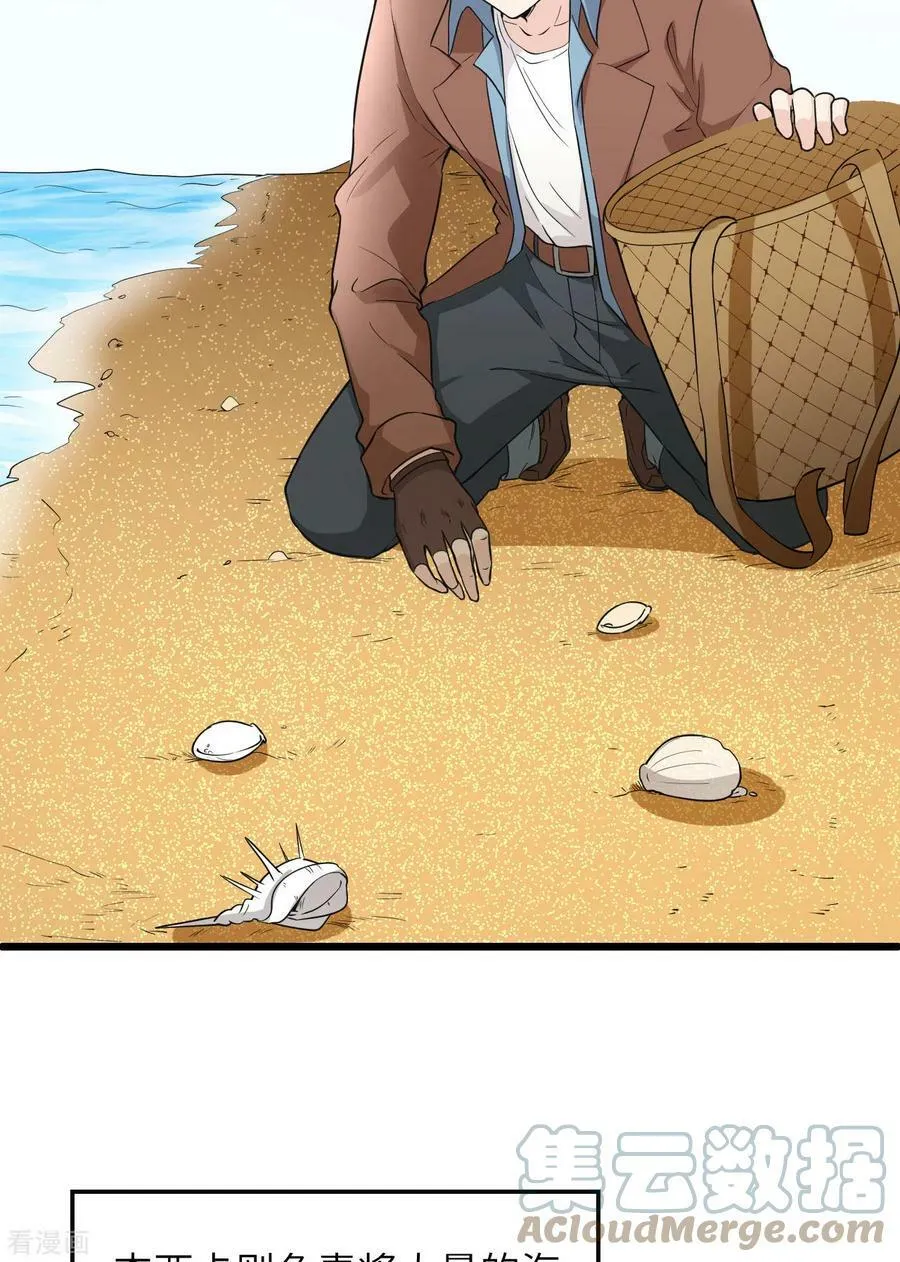 第79话 第13页