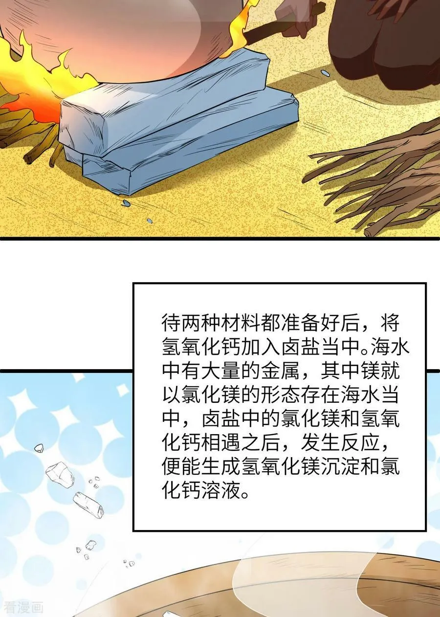 第79话 第15页