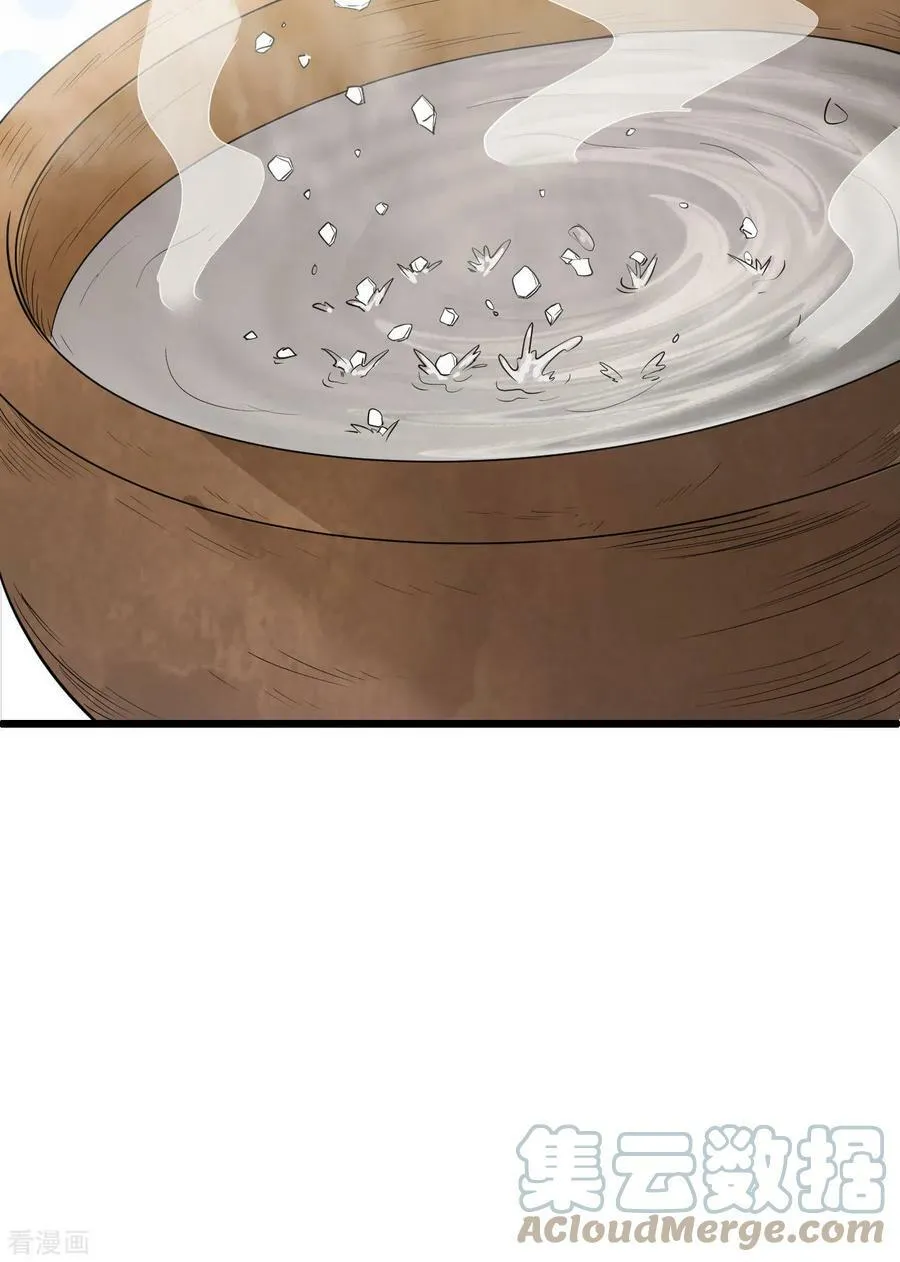 第79话 第16页