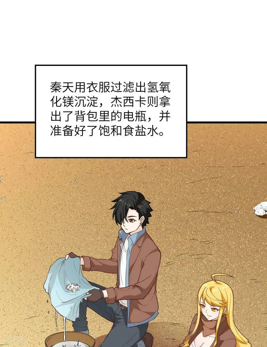 第79话 第17页