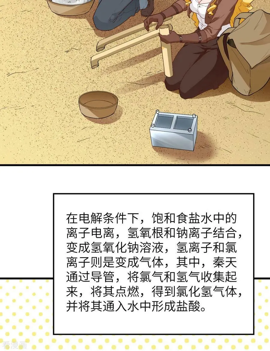 第79话 第18页
