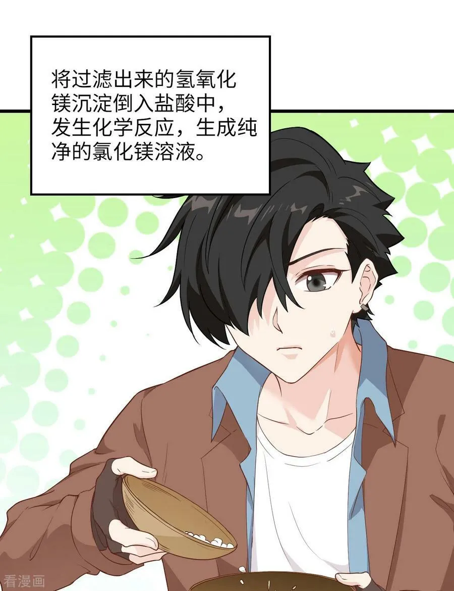 第79话 第20页
