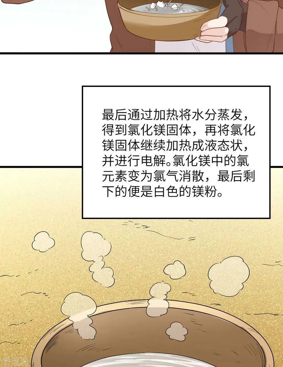 第79话 第21页