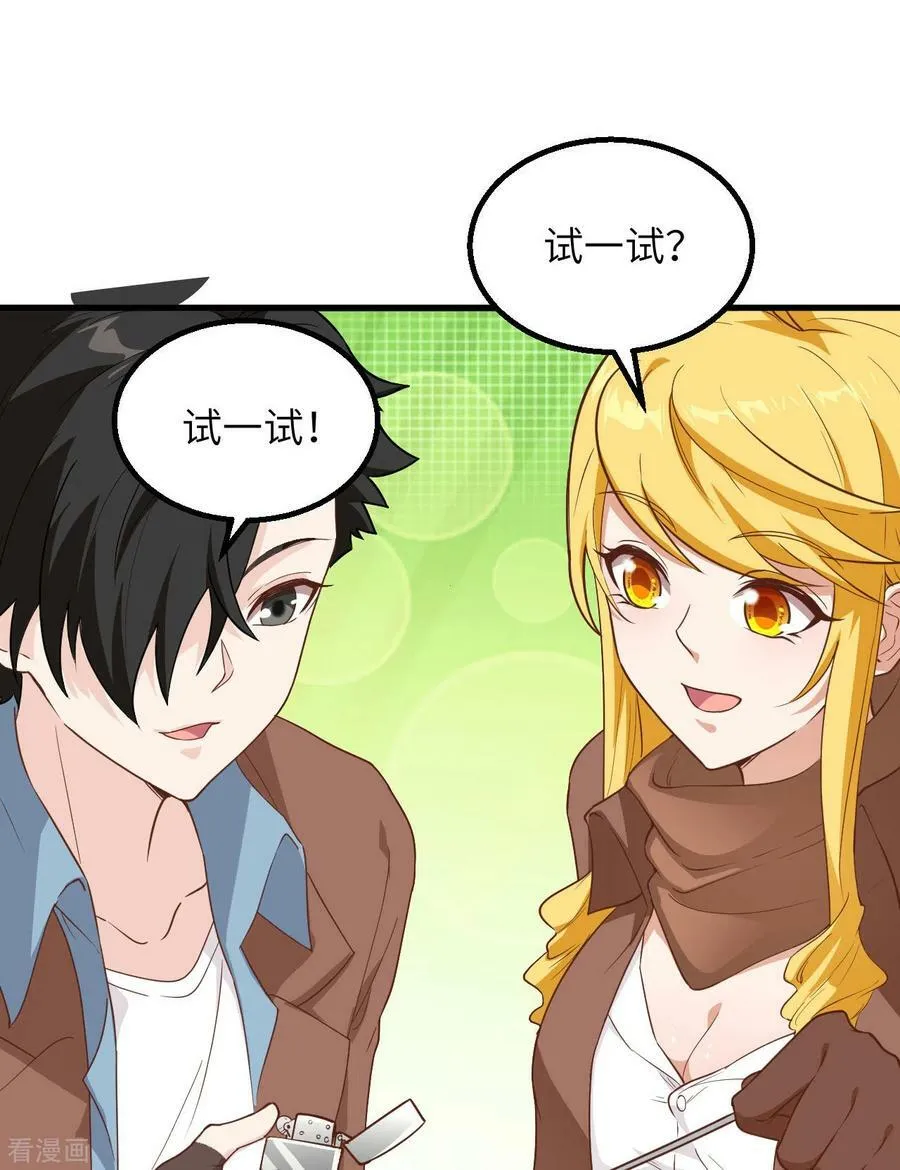第79话 第24页