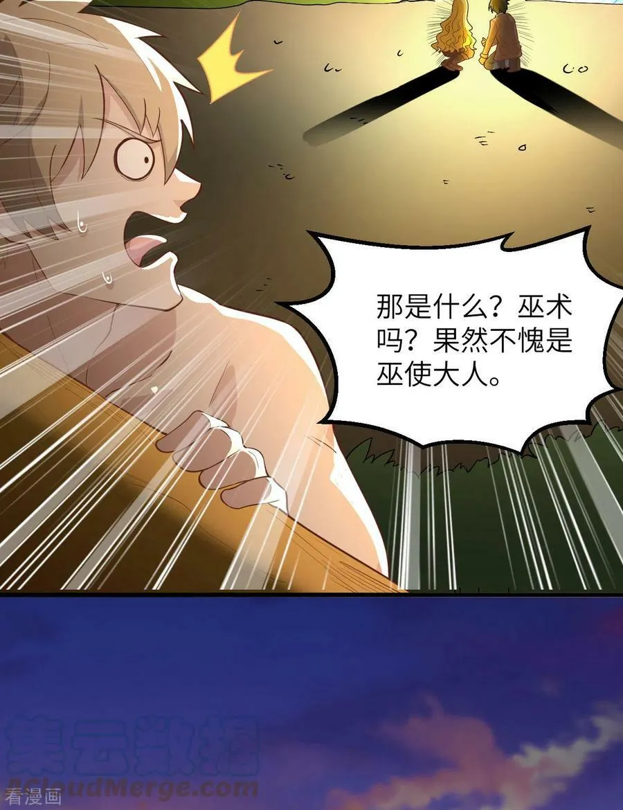 第79话 第28页