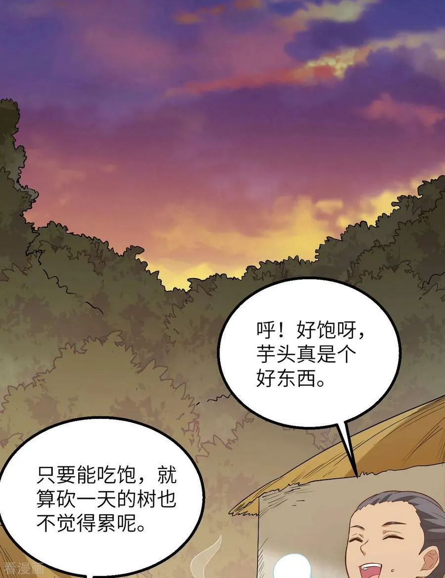 第79话 第29页