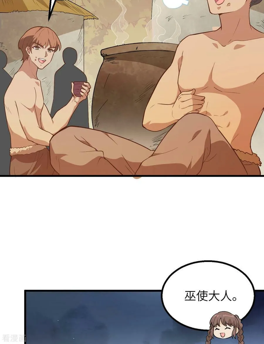 第79话 第30页
