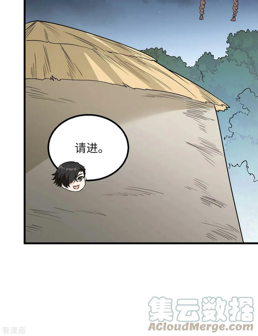 第79话 第31页