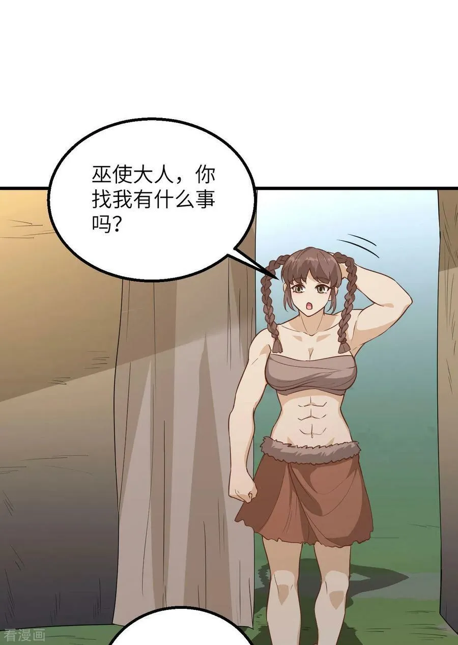 第79话 第32页