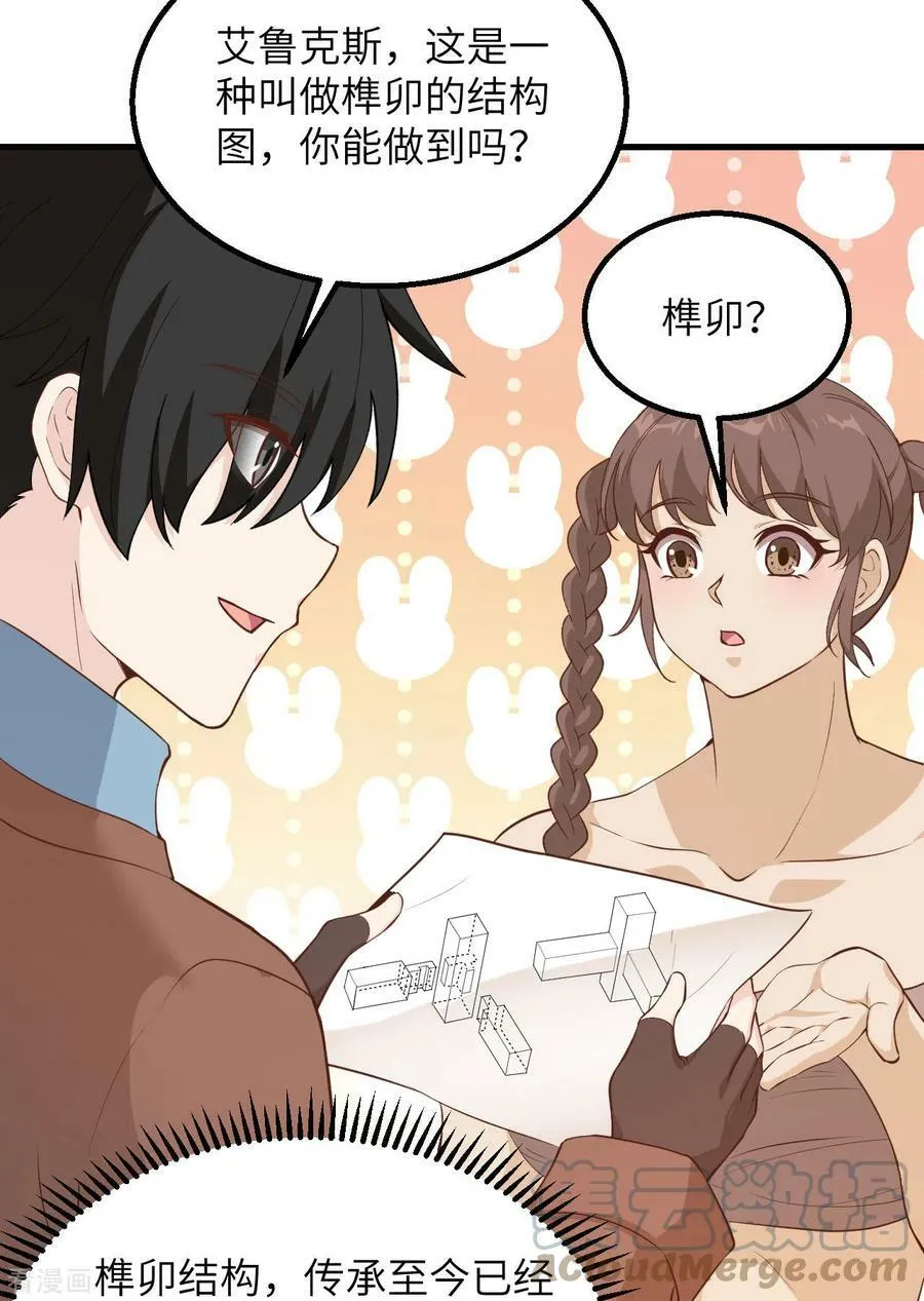 第79话 第34页