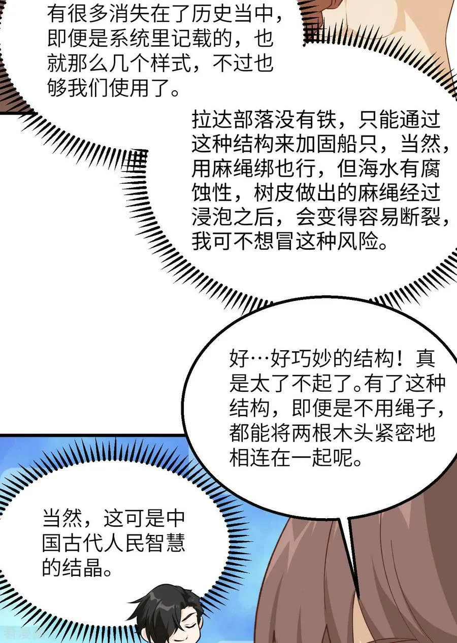 第79话 第35页