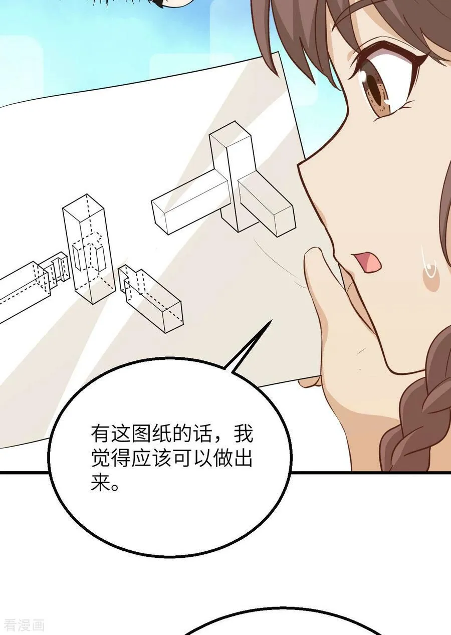 第79话 第36页