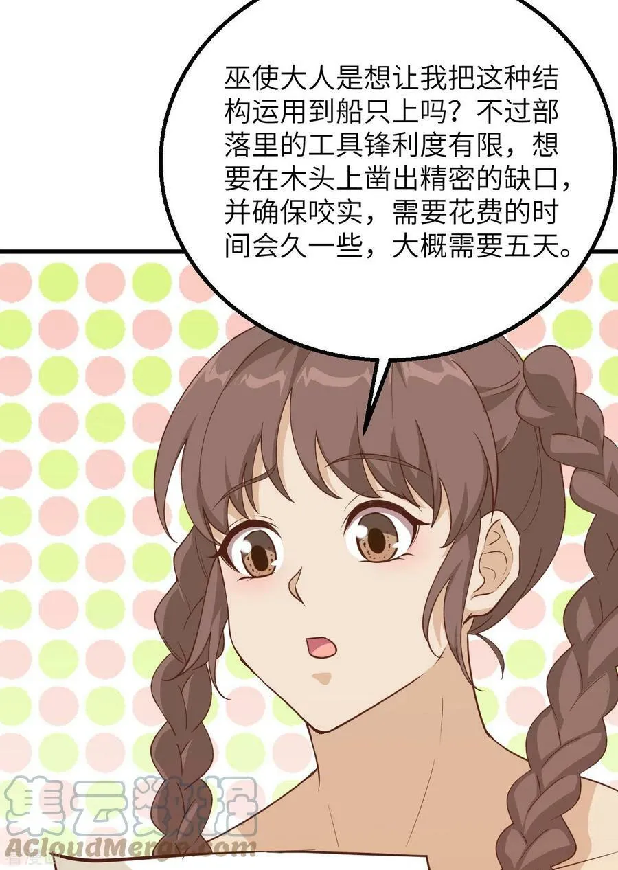 第79话 第37页