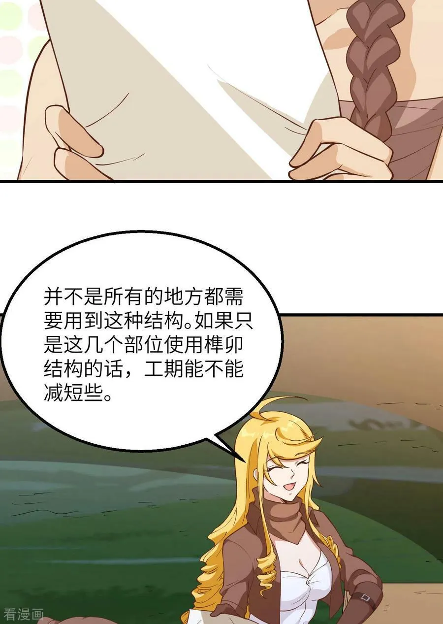 第79话 第38页