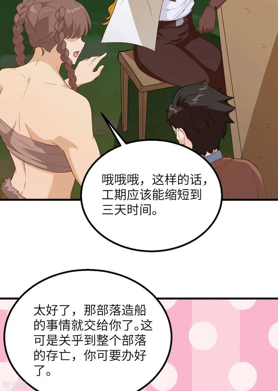 第79话 第39页