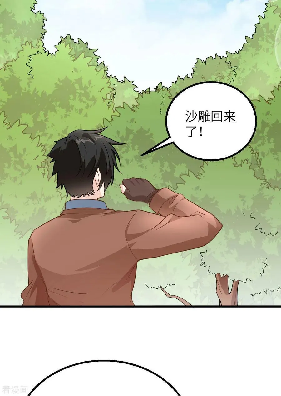 第79话 第42页