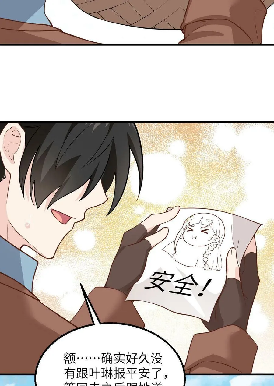 第79话 第44页