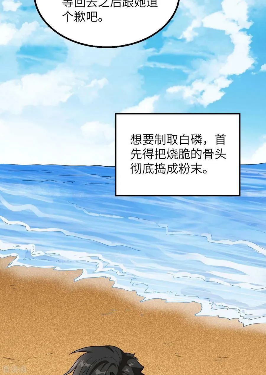 第79话 第45页