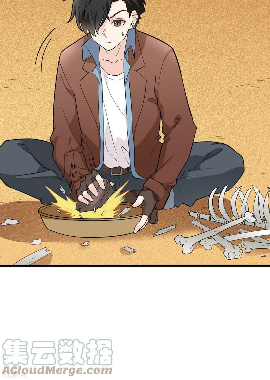 第79话 第46页