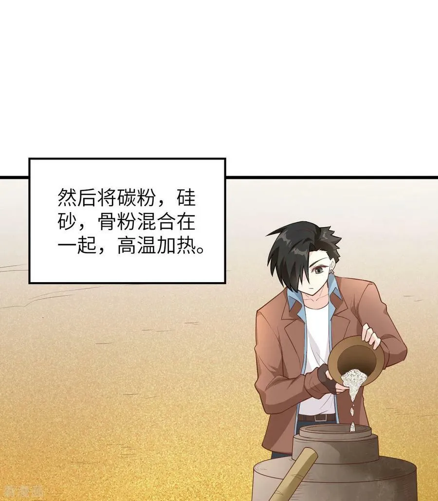 第79话 第47页