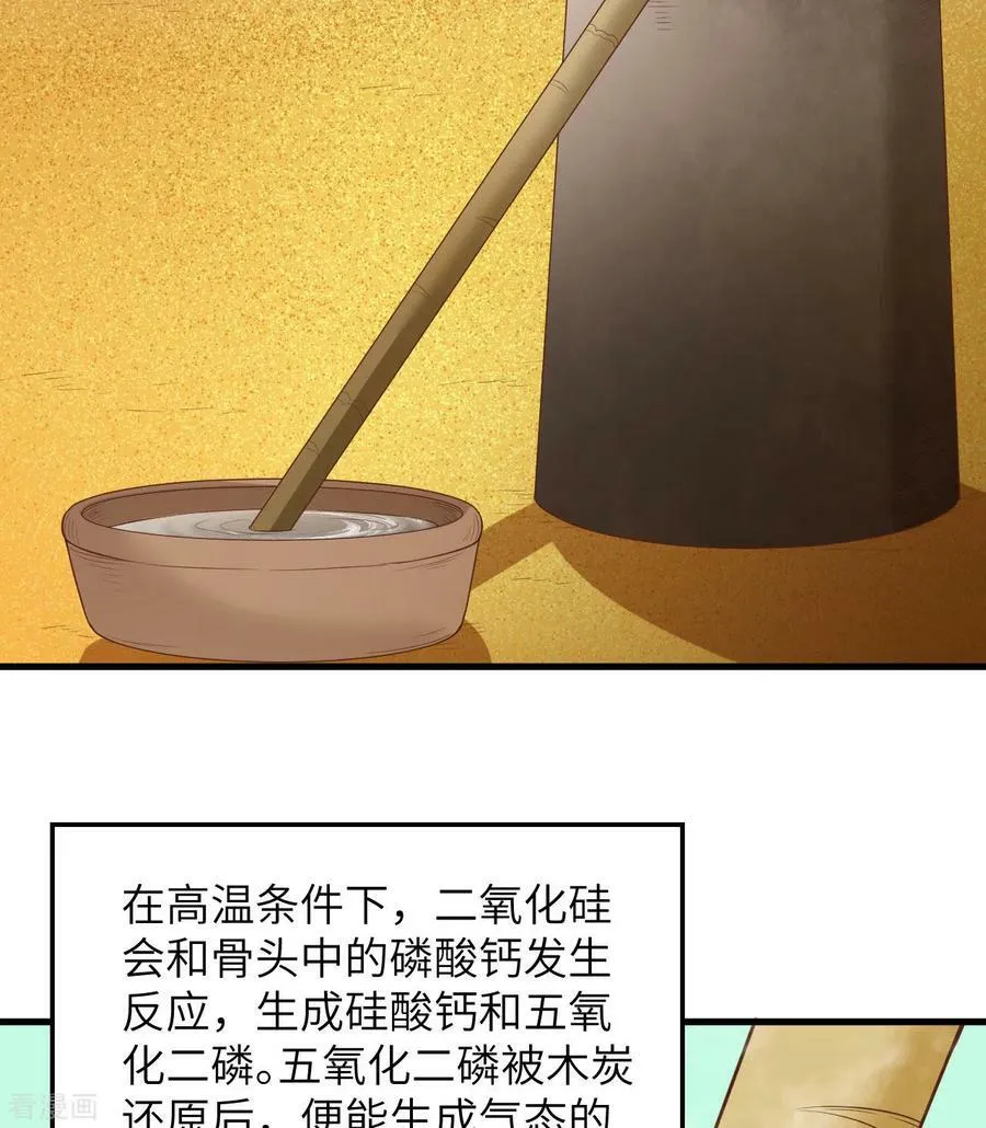 第79话 第48页