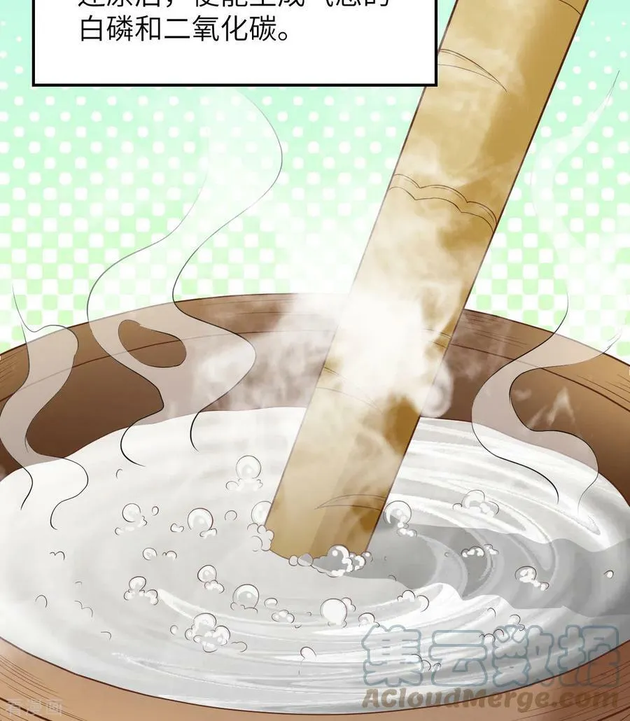 第79话 第49页