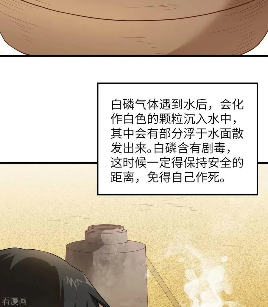 第79话 第50页