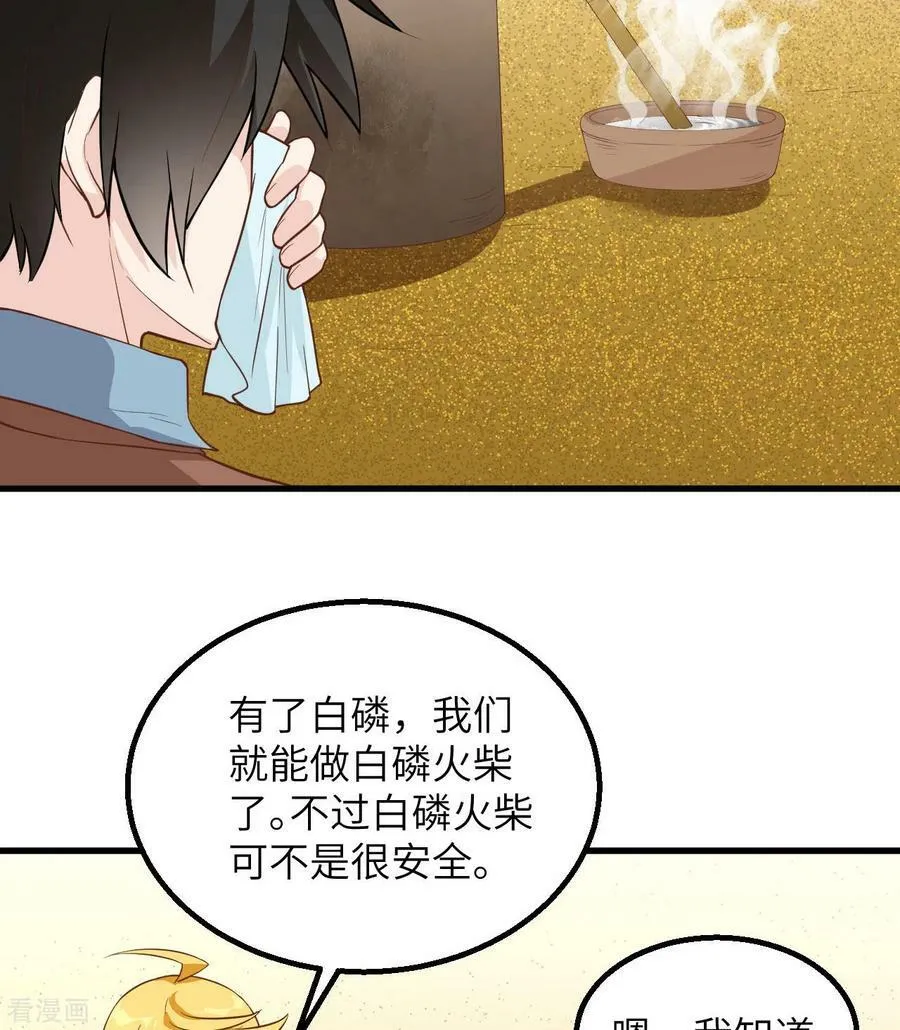 第79话 第51页