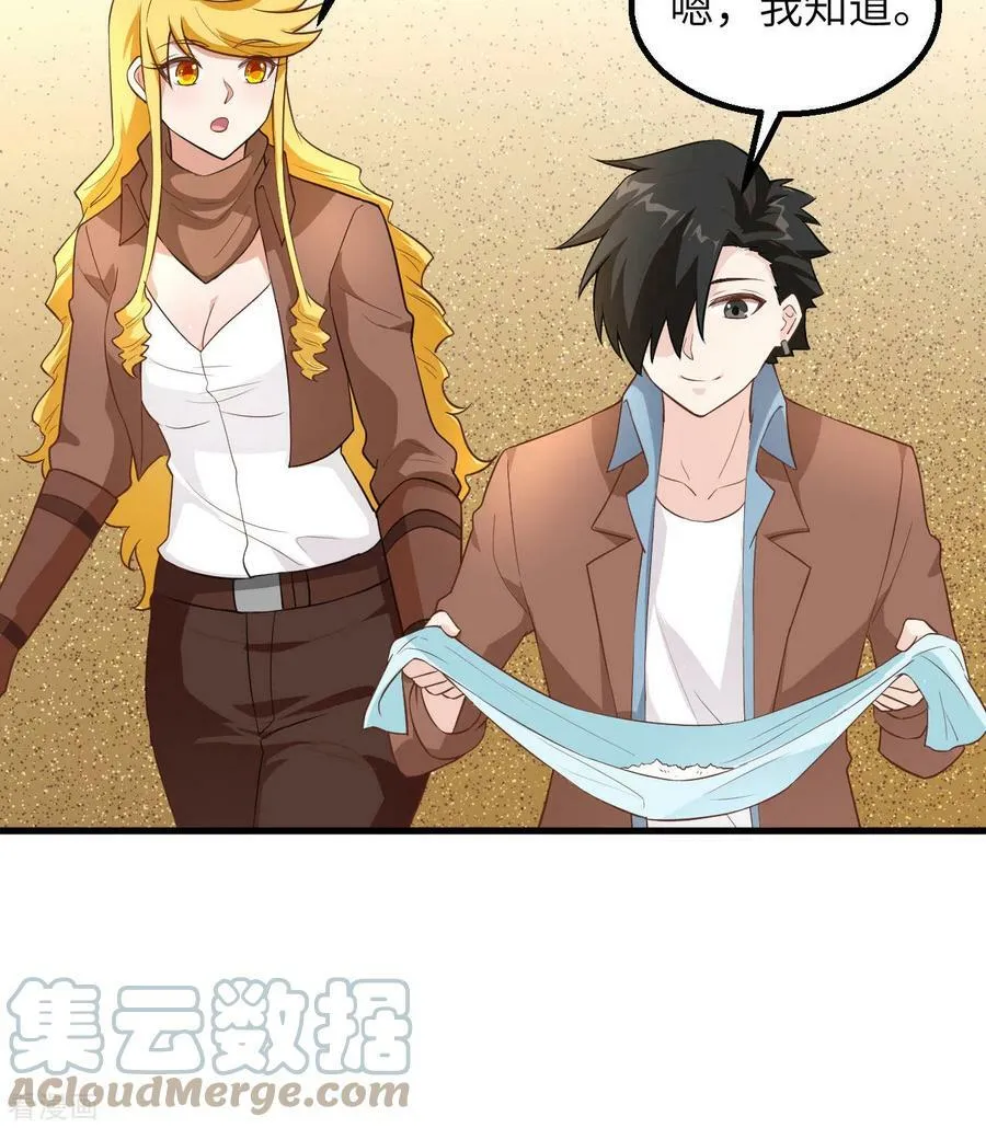 第79话 第52页