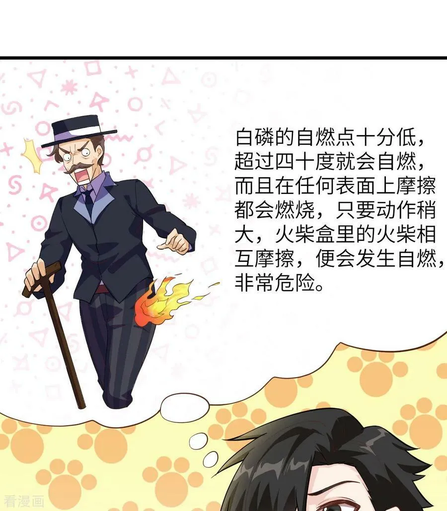 第79话 第53页