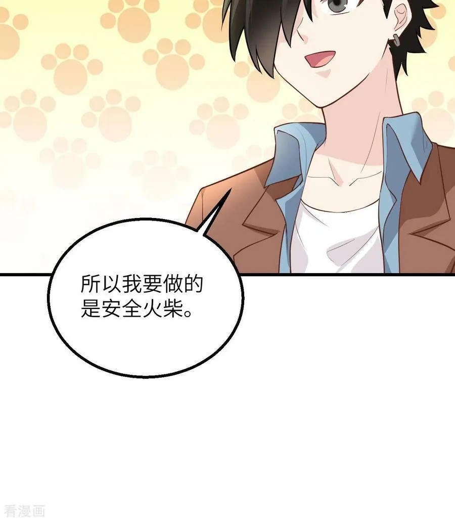 第79话 第54页