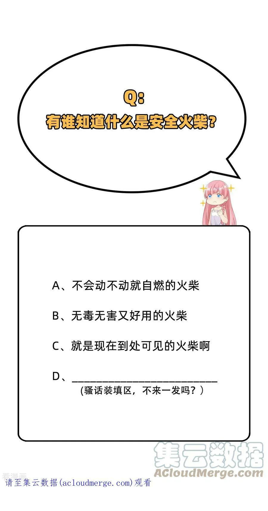 第79话 第55页