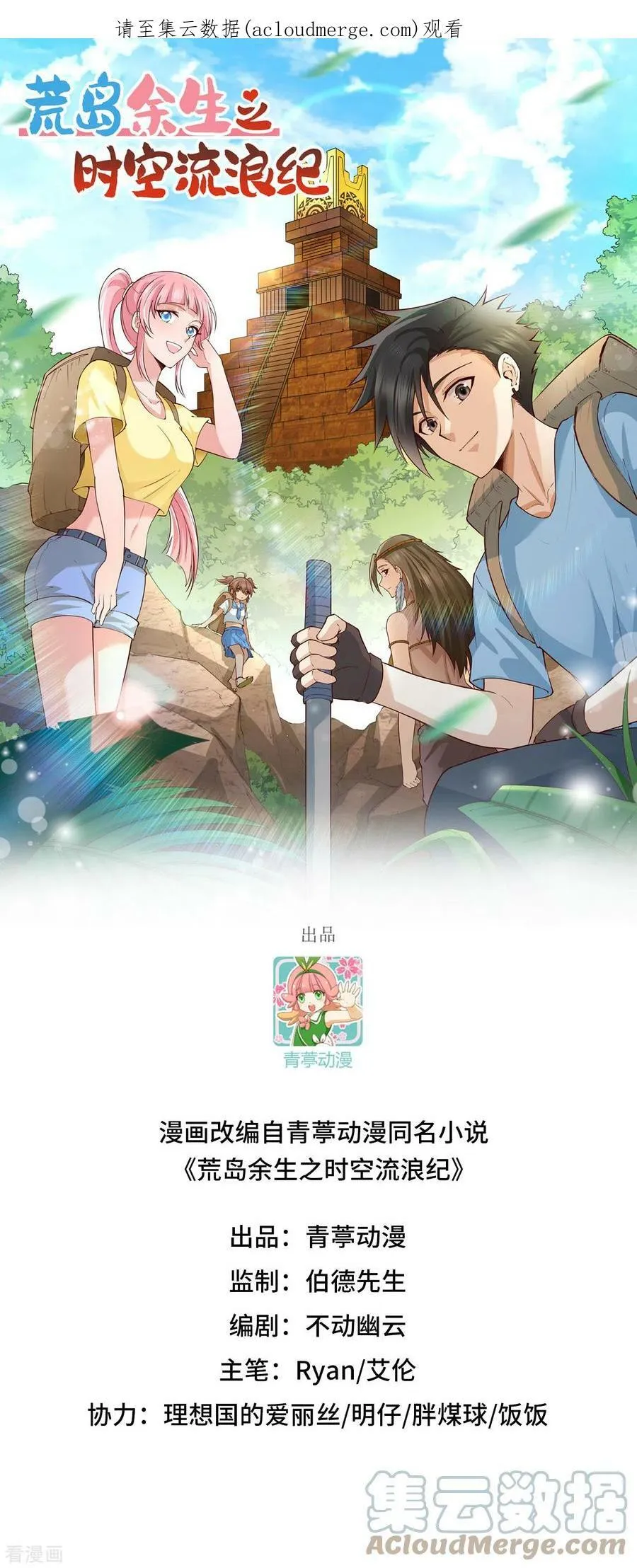 第79话 第56页