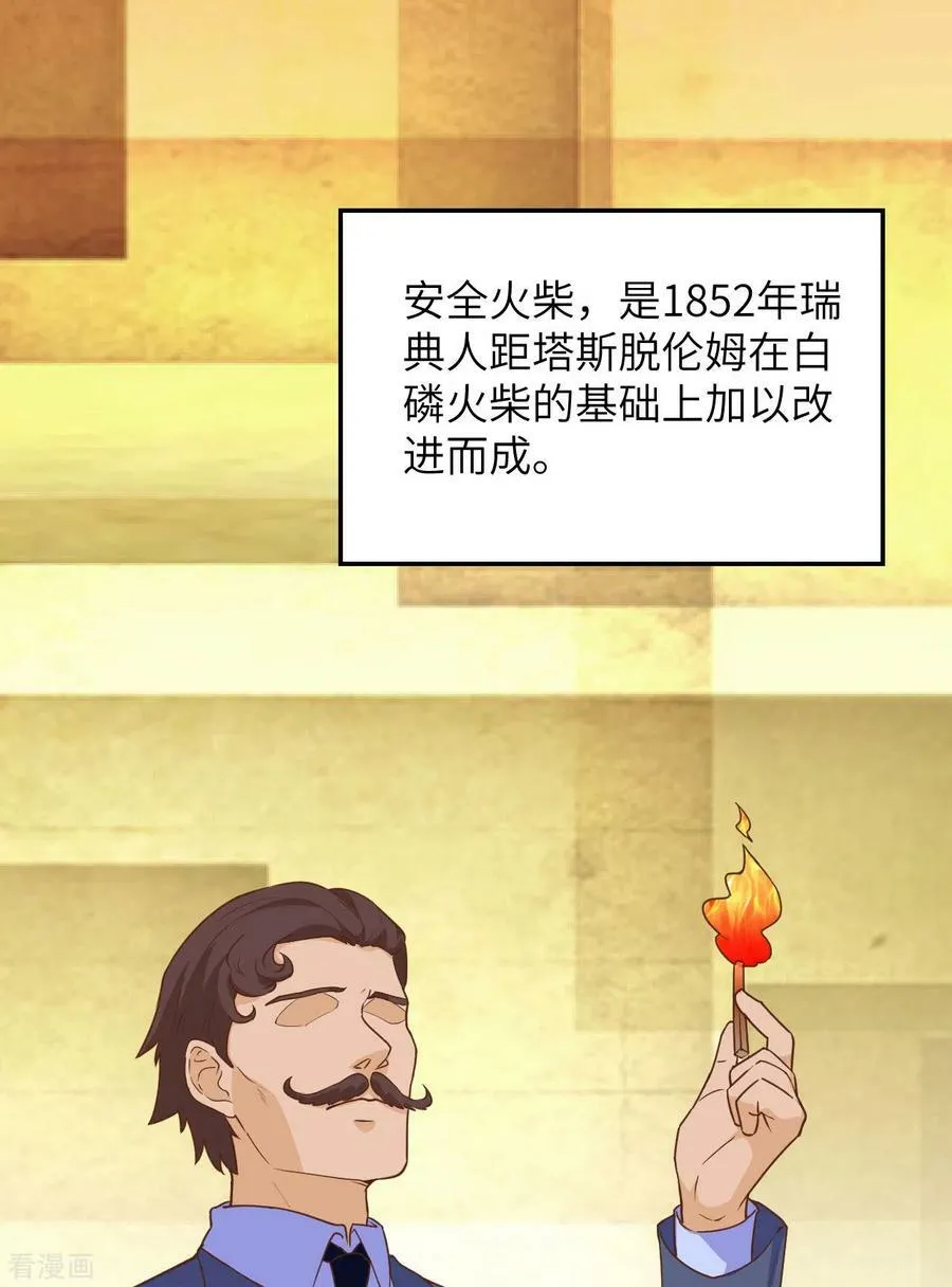 第79话 第57页