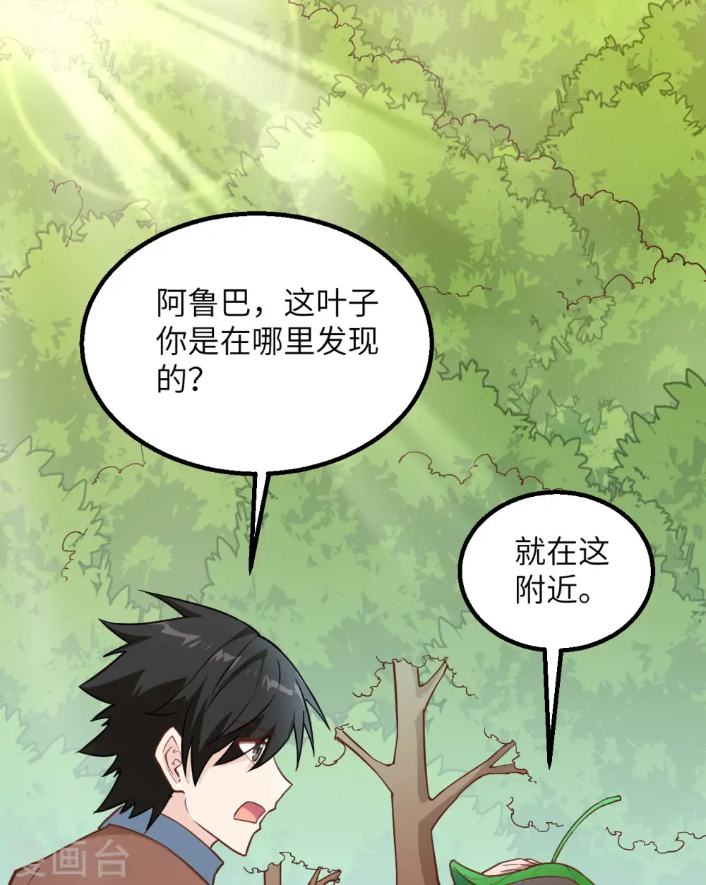 第78话 第2页