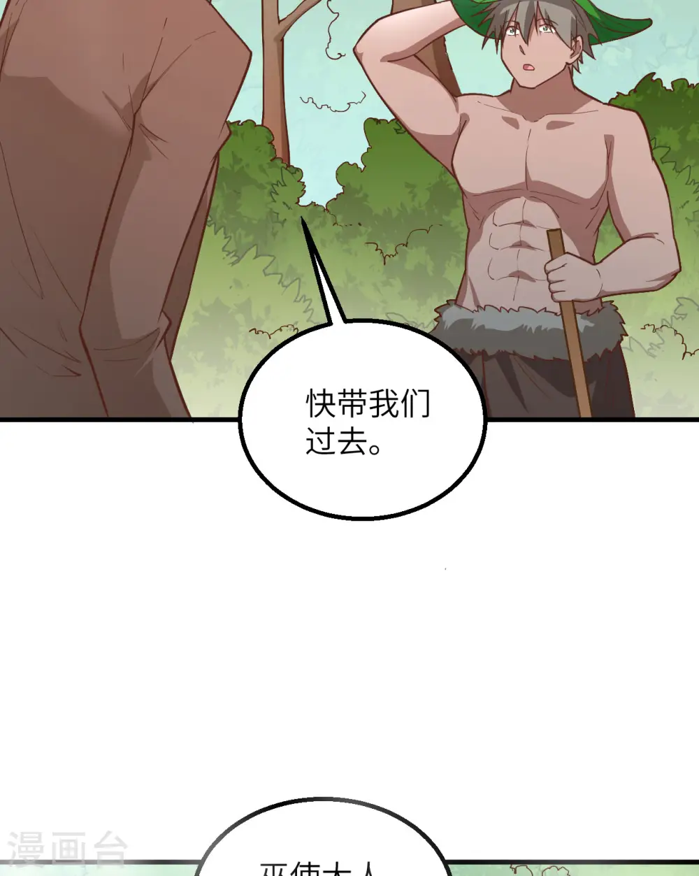 第78话 第3页