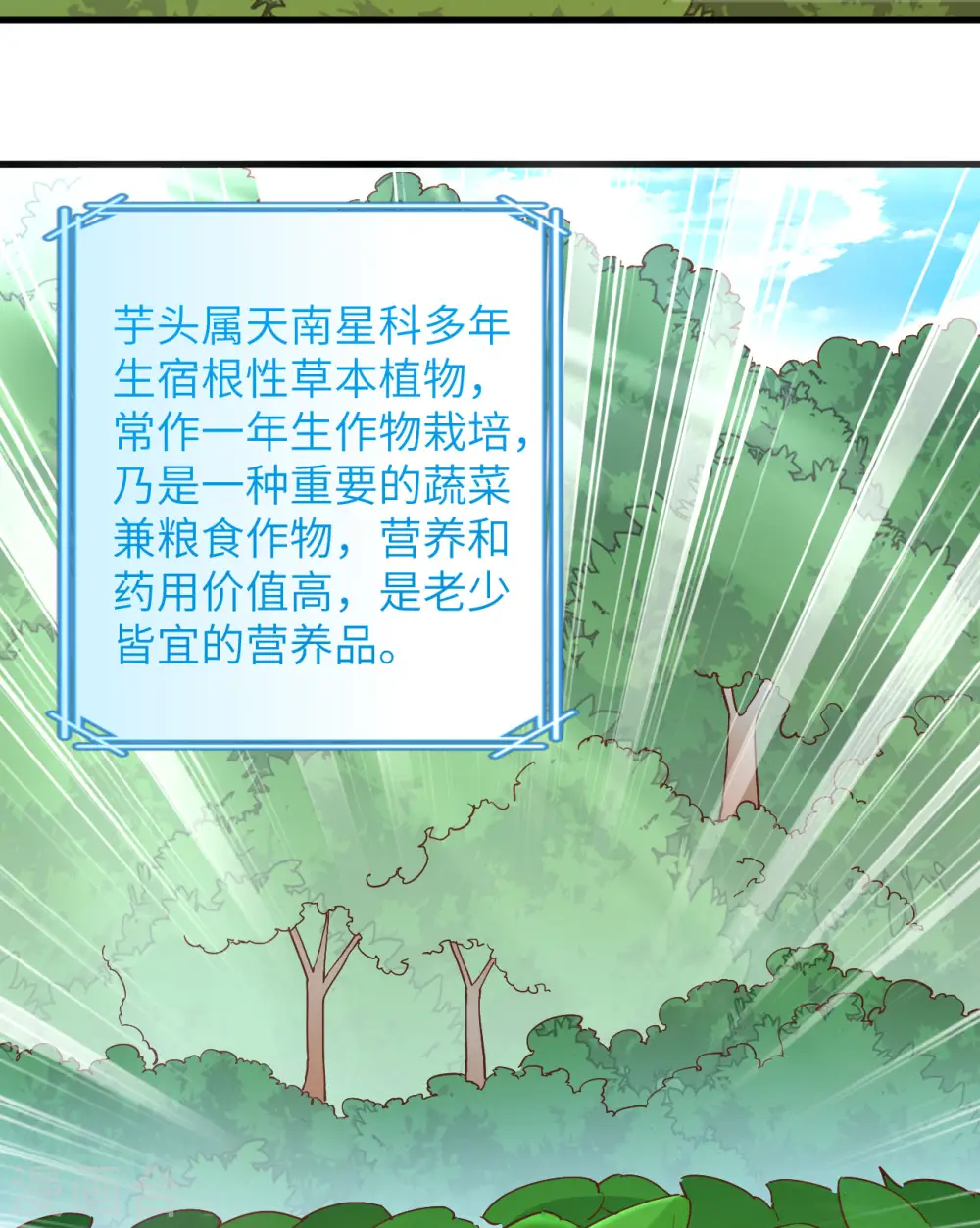 第78话 第5页