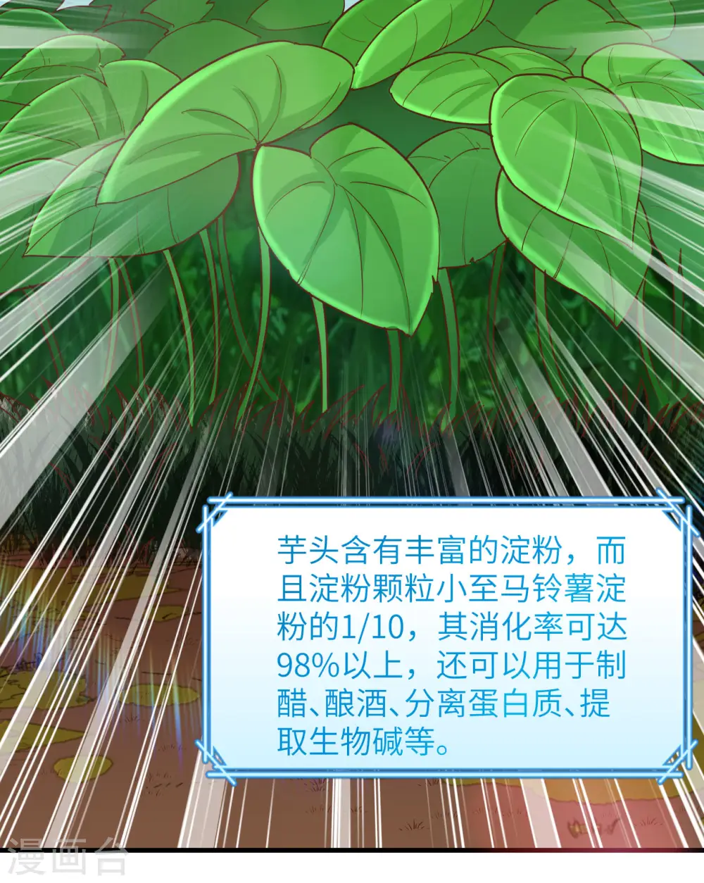 第78话 第6页