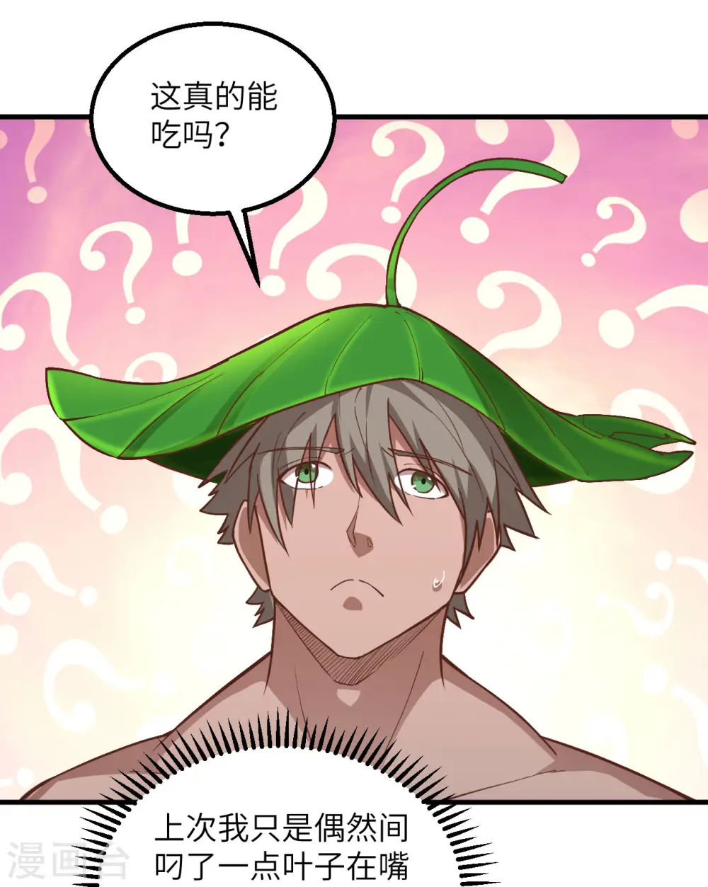 第78话 第13页