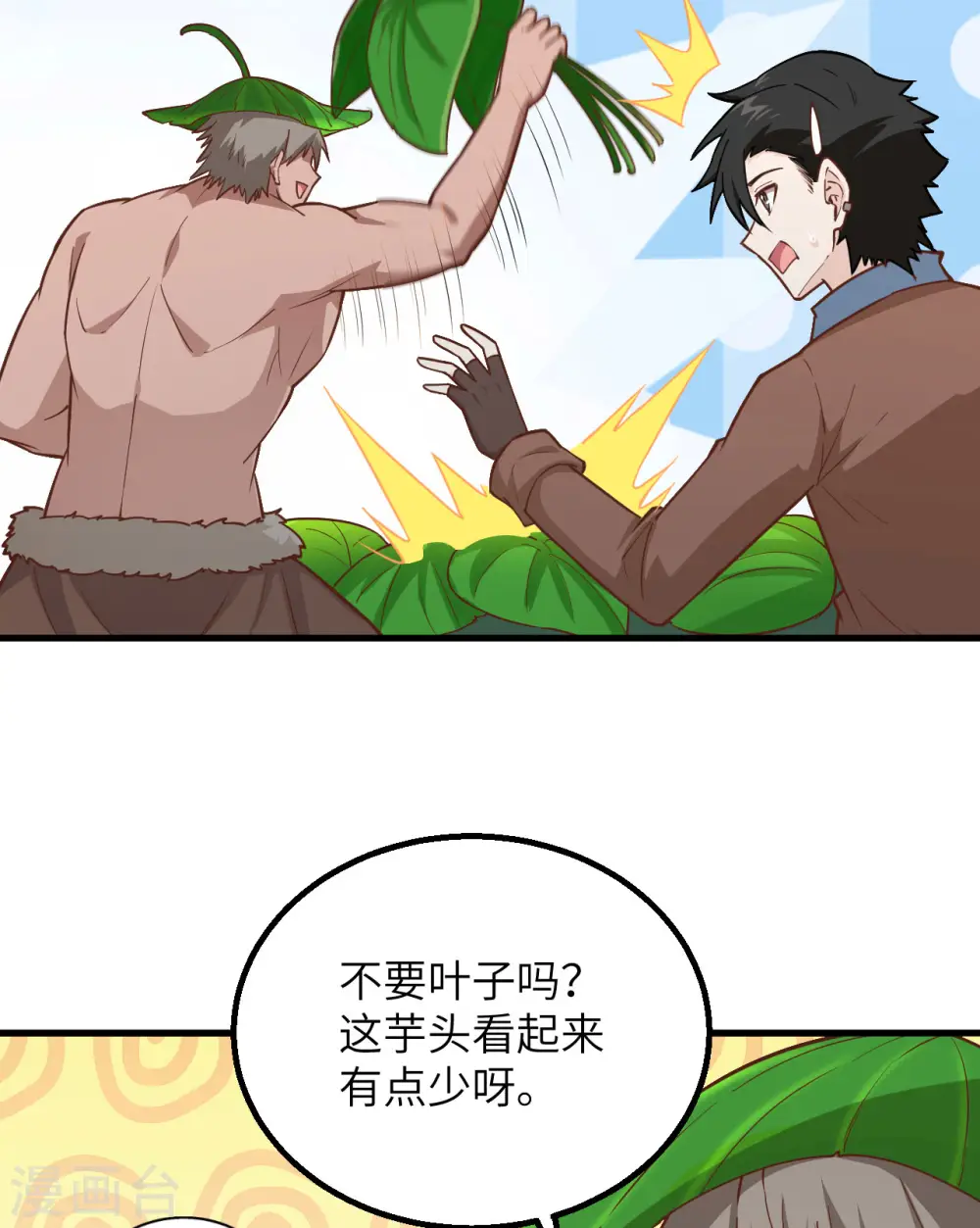 第78话 第15页
