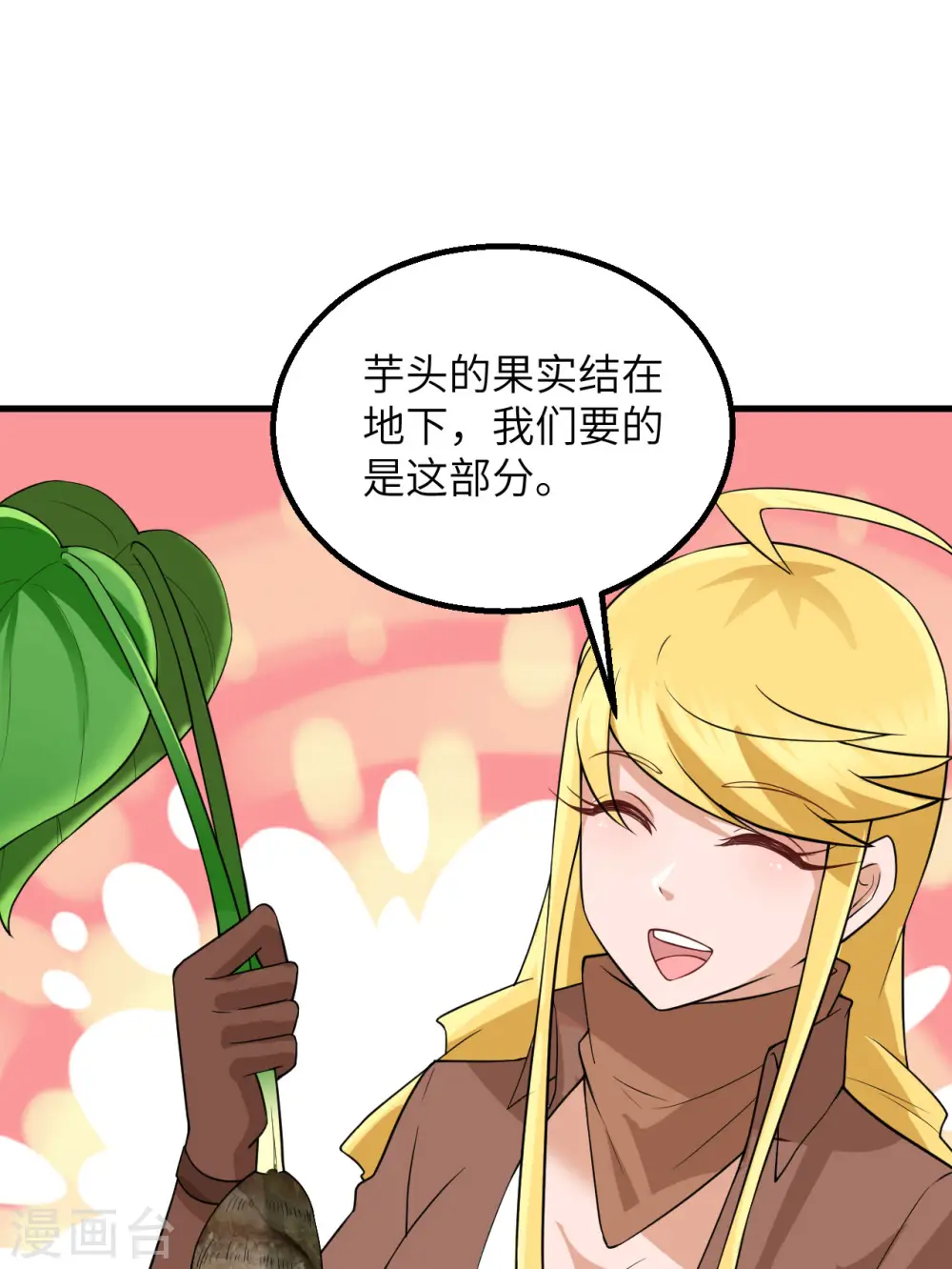 第78话 第17页