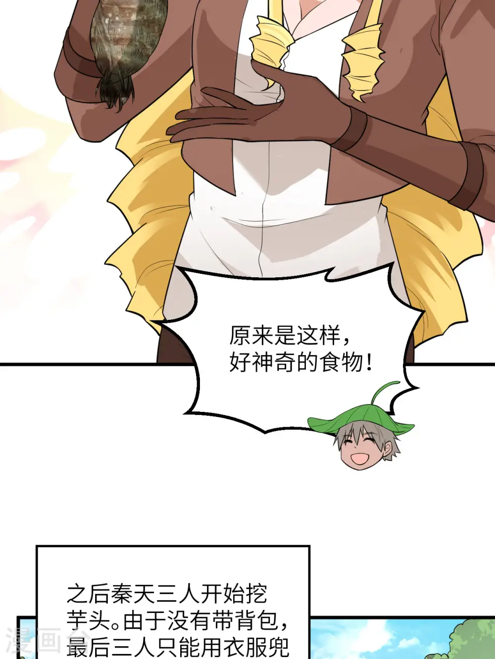 第78话 第18页