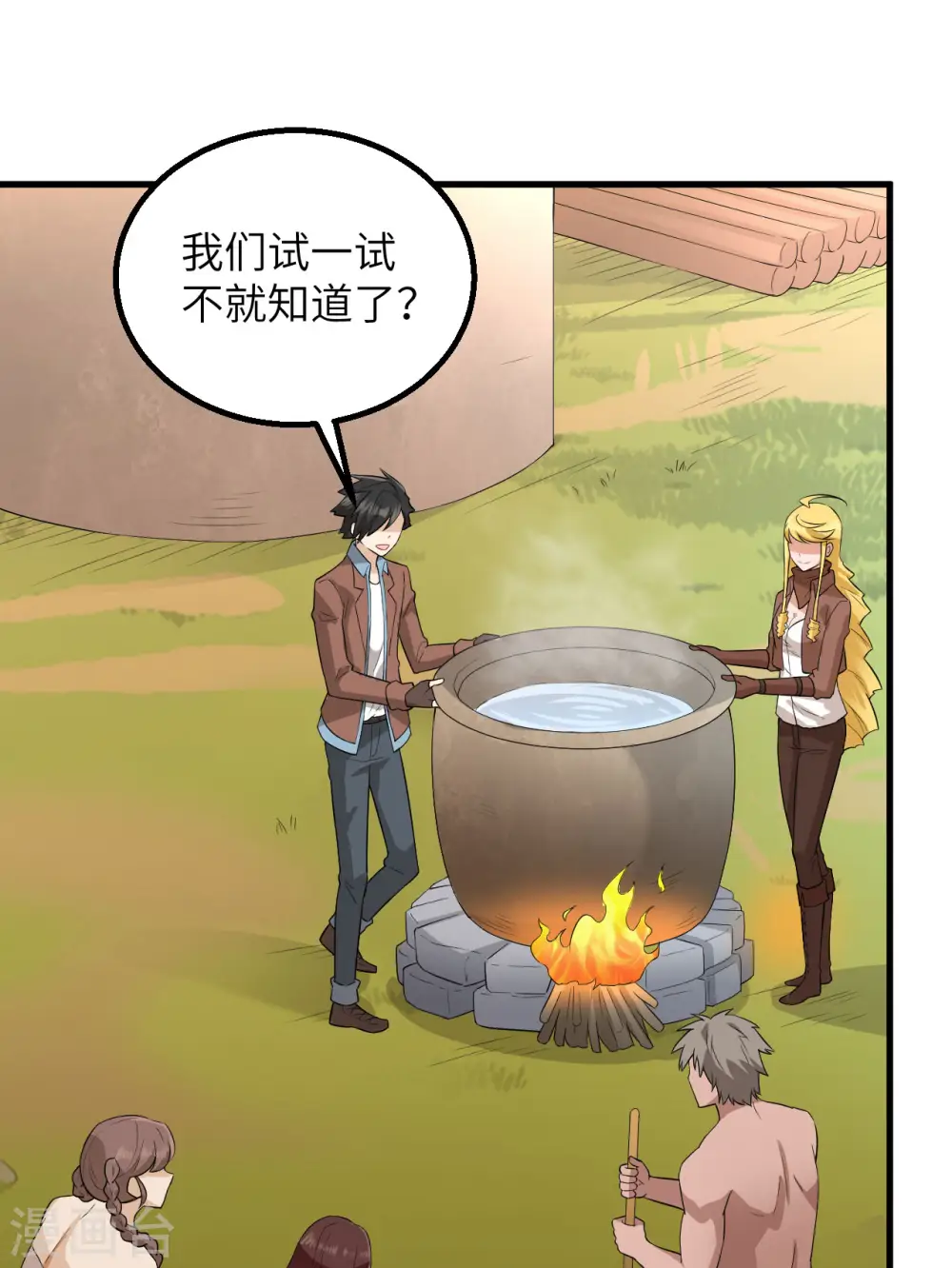 第78话 第22页