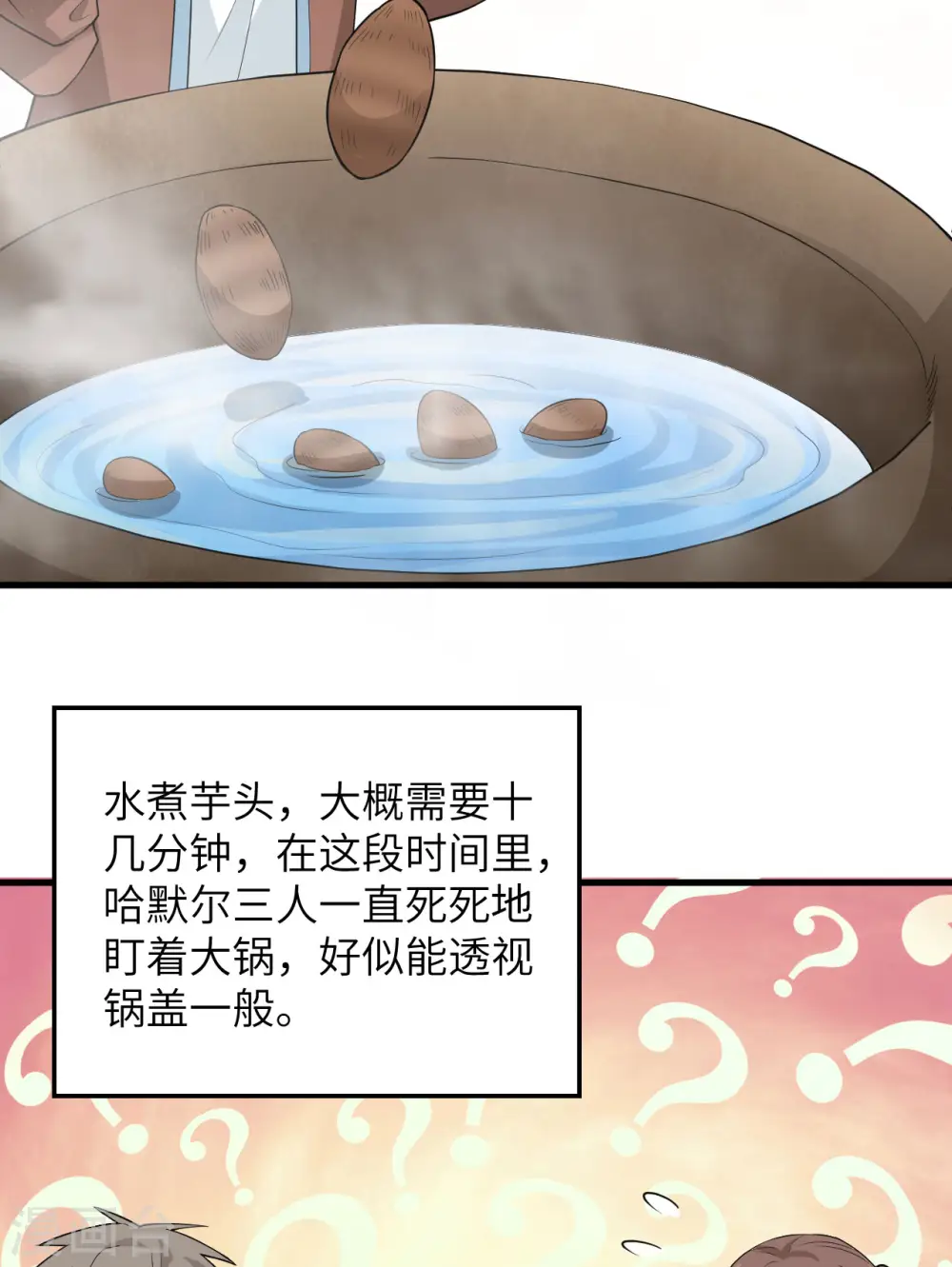 第78话 第24页