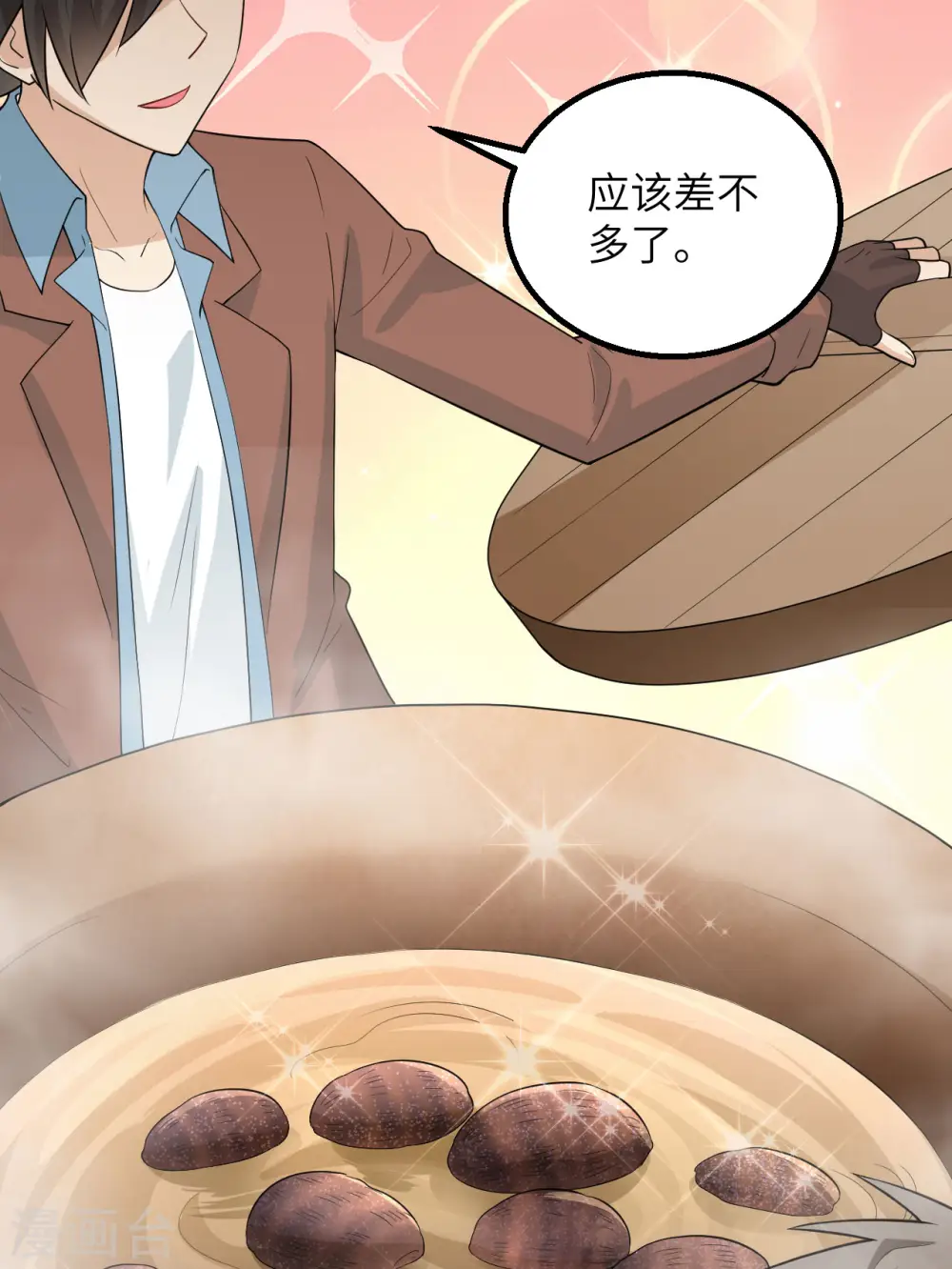 第78话 第26页